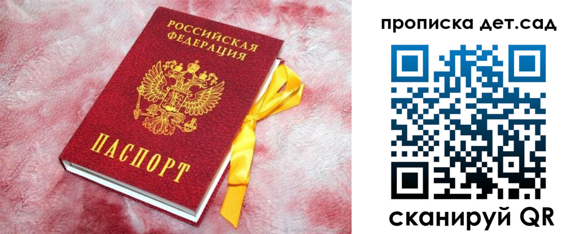 прописка для кредита в Колпашево