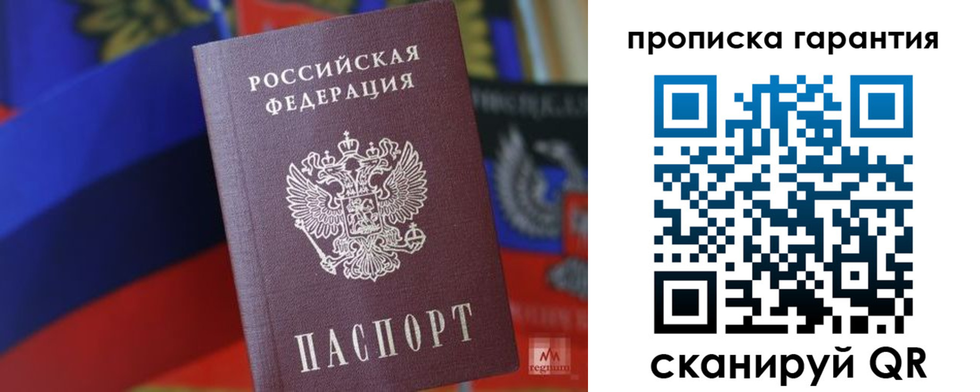 временная регистрация 2025 в Колпашево