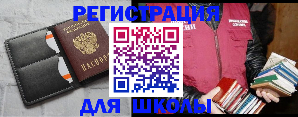 регистрация для дет. сада в Колпашево