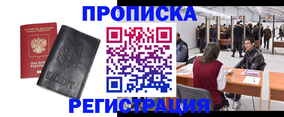 временная регистрация адрес в Колпашево