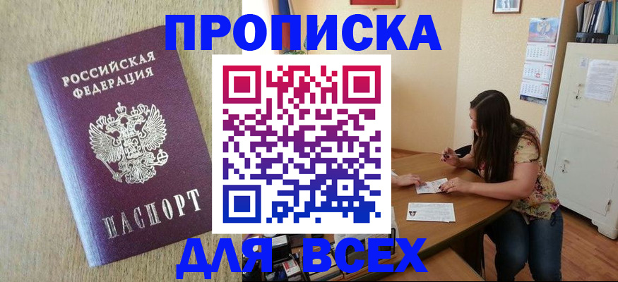 временная регистрация адрес в Колпашево