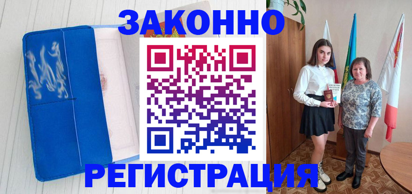 прописка в квартире в Колпашево